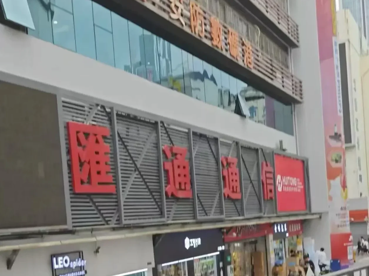 Huitong Communications Market