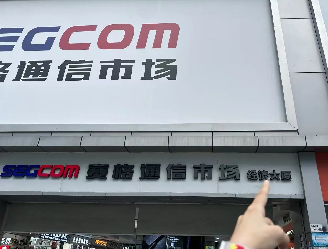 SEG Communications Market (Economic Building)