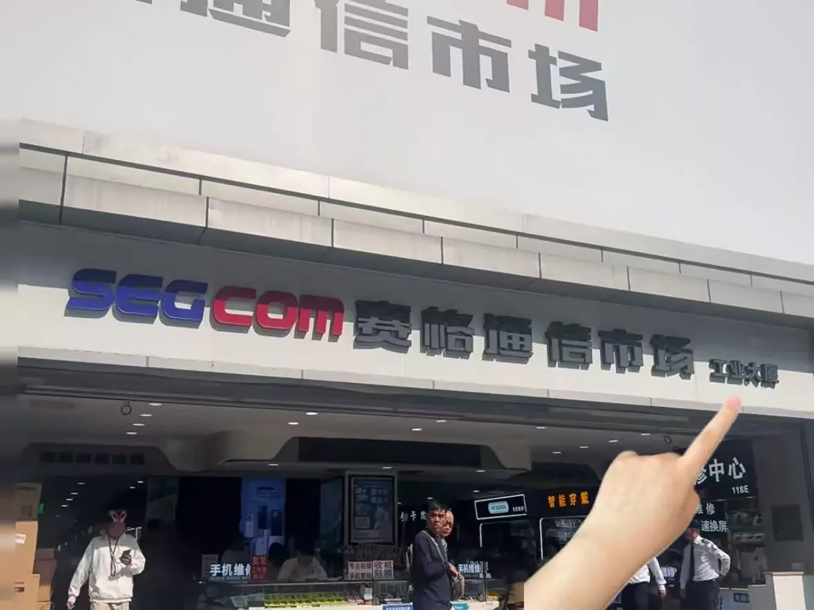 SEG Communications Market (Industrial Building)
