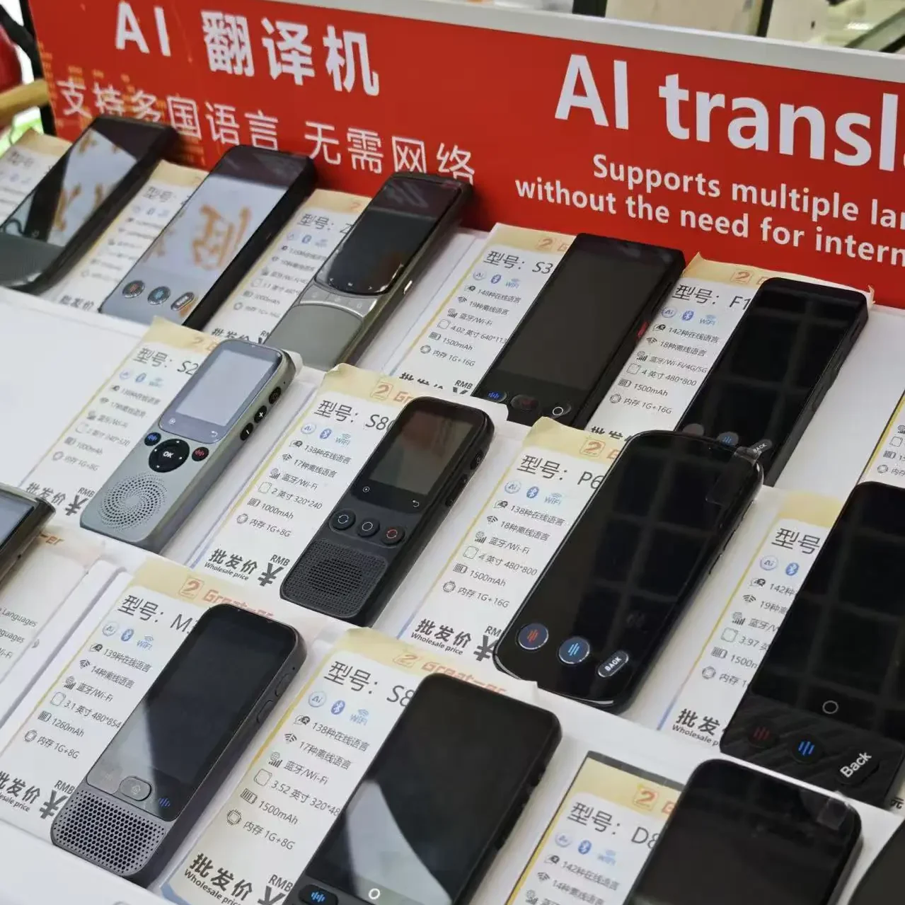 huaqiangbei ai translation devices