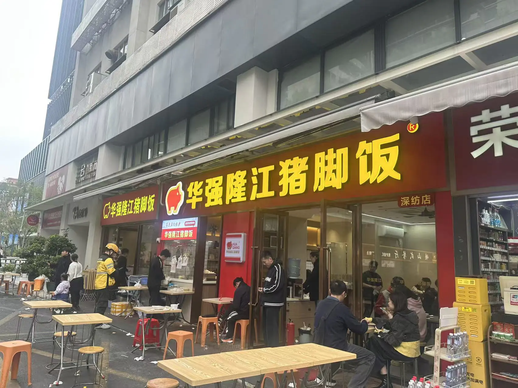 huaqiangbei food (pig trotter rice)