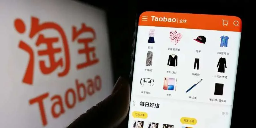 What Is Taobao