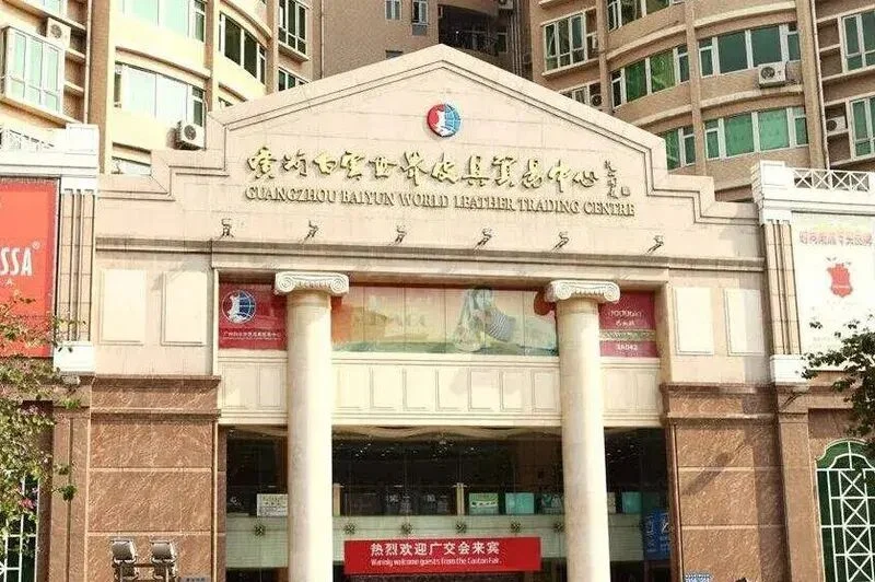 Top 26 Guangzhou Wholesale Markets by Product Category: The Ultimate Buying Guide 33 baiyun-world-leather-trading-center-guangzhou-wholesale-markets