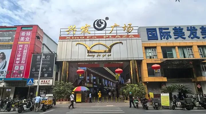 Top 10 Cosmetic Wholesale Markets in China 21 Xingfa Plaza