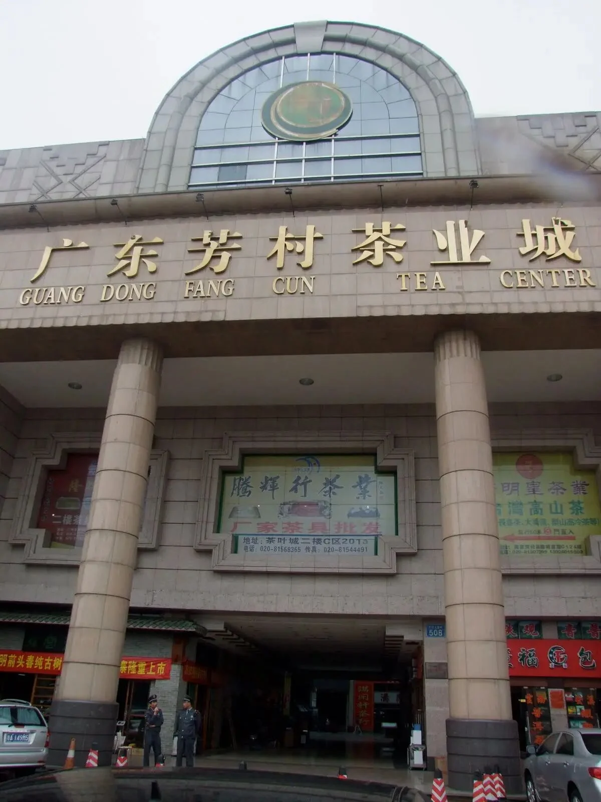 Top 26 Guangzhou Wholesale Markets by Product Category: The Ultimate Buying Guide 39 fangcun-tea-market-guangzhou-wholesale-markets