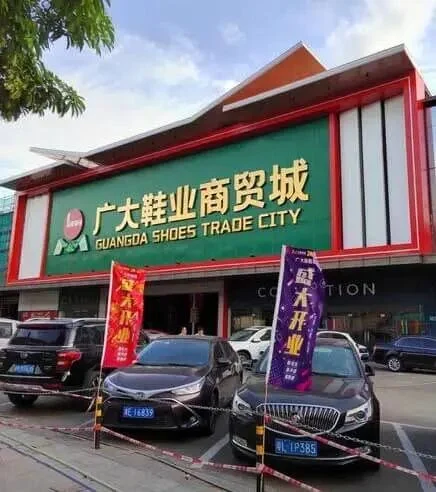 Top 26 Guangzhou Wholesale Markets by Product Category: The Ultimate Buying Guide 32 guangda-foreign-trade-shoes-plaza