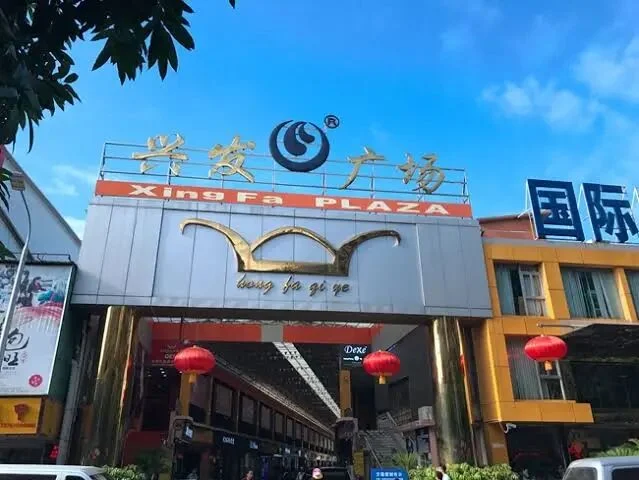 Top 26 Guangzhou Wholesale Markets by Product Category: The Ultimate Buying Guide 35 xingfa-plaza-guangzhou-wholesale-markets