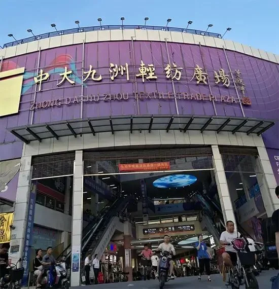 Top 26 Guangzhou Wholesale Markets by Product Category: The Ultimate Buying Guide 31 zhongda-fabric-market-guangzhou-wholesale-markets