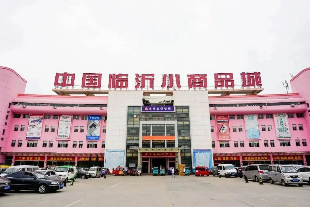 Top 10 Cosmetic Wholesale Markets in China 24 Linyi Wholesale Market