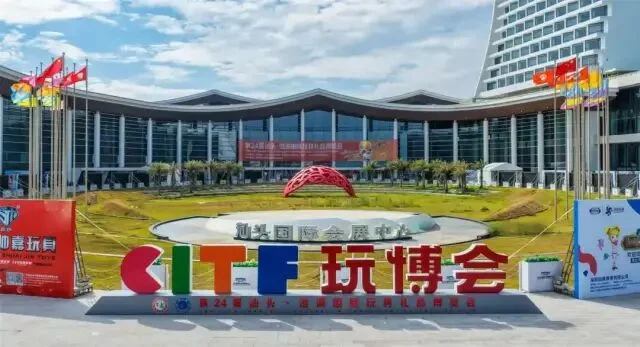 Top 10 Toy Wholesale Markets in China 17 Shantou Chenghai Toy Manufacturing Cluster